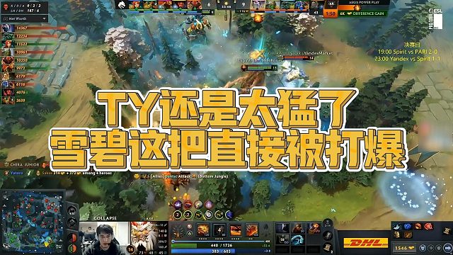 【Maybe】TY还是太猛了，雪碧这把直接被打爆