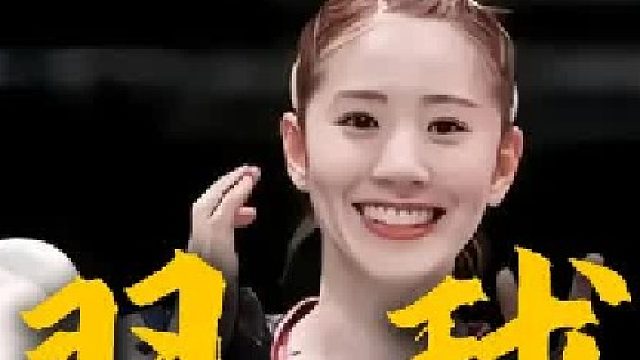 志田千阳：羽毛球界的颜值女神