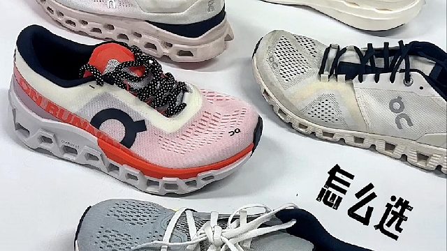 昂跑攻略_分享 6 双穿过的昂跑旧鞋子