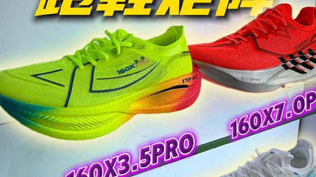 特步竞速家族矩阵！哪双是你的最爱？