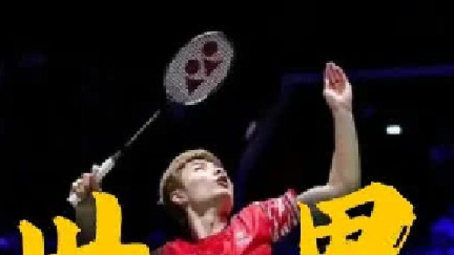 同样的场地，同样的对手，石宇奇做到了！