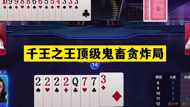 斗地主：千王之王顶级鬼畜贪炸局！铁牌撞上神算子！解说直呼过瘾