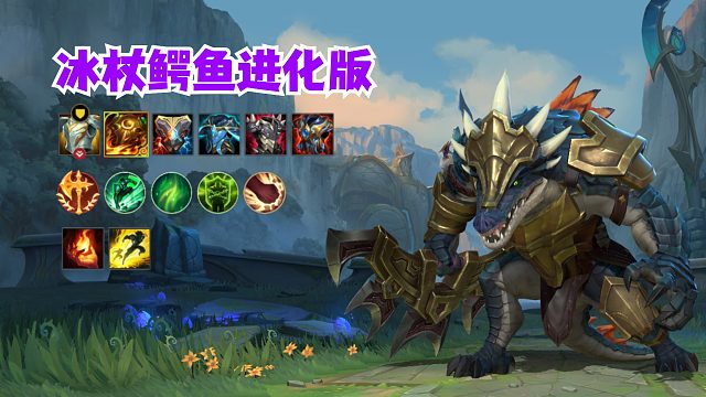 冰杖鳄鱼超进化全肉鳄鱼