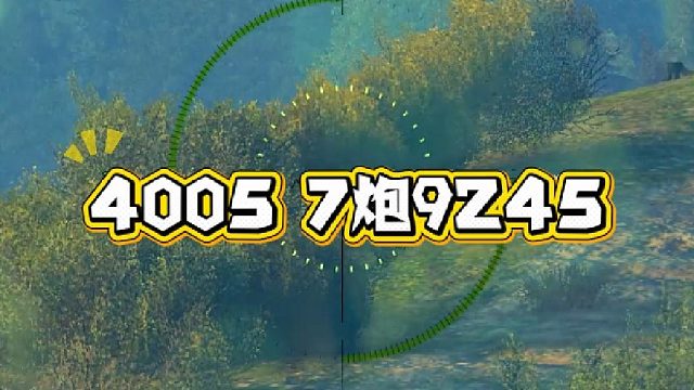 无能队友导致我错失万伤