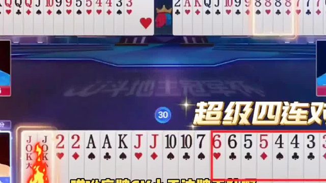 如果打牌凶狠的话
