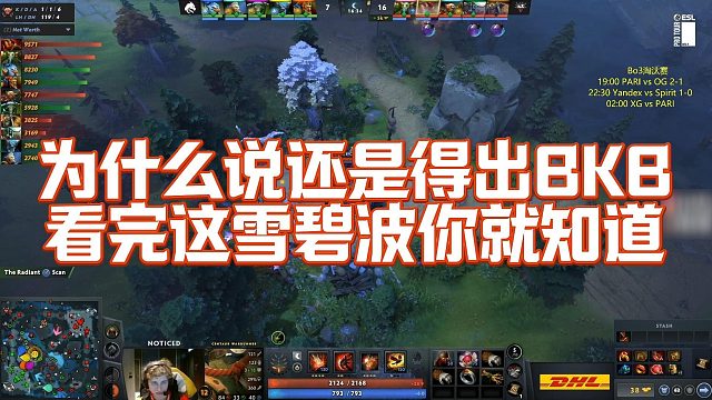 【Maybe】为什么说还是得出BKB，看完这雪碧波你就知道