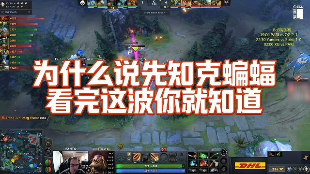 【Maybe】为什么说先知克蝙蝠，看完这波你就知道