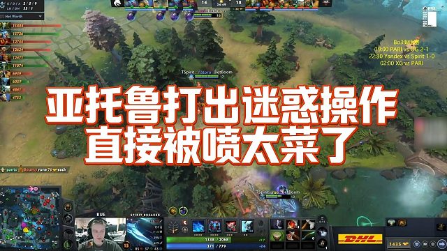 【Maybe】亚托鲁打出迷惑操作，直接被喷太菜了