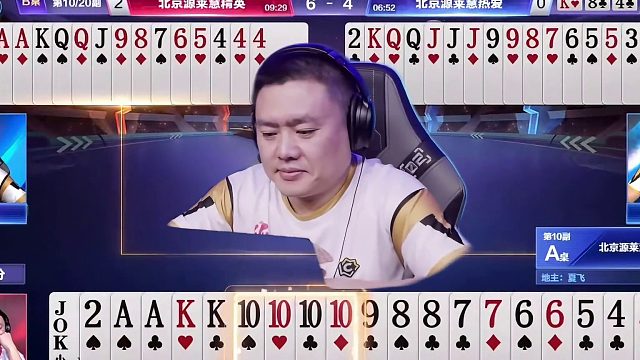 源莱慧精英VS源莱慧热爱：飞鸟拿捏掘开太绝情，施展斗地主技巧