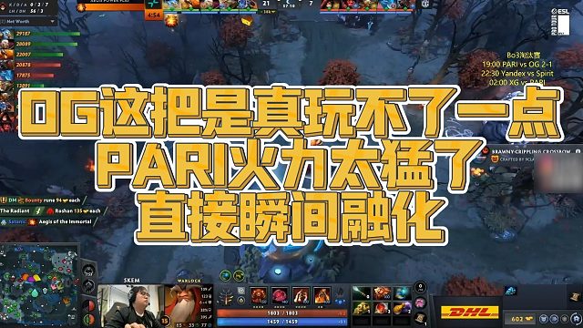 【Maybe】OG这把是真玩不了一点，PARI火力太猛了，直接瞬间融化