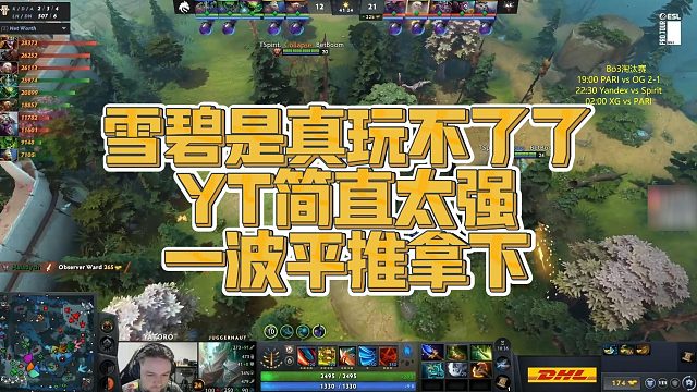 【Maybe】雪碧是真玩不了了，YT简直太强，一波平推拿下