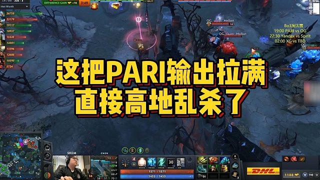 【Maybe】这把PARI输出拉满，直接高地乱杀了