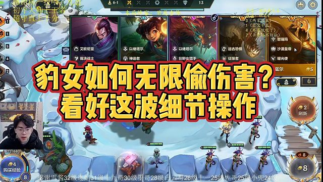 【小番茄】豹女如何无限偷伤害？看好这波细节操作