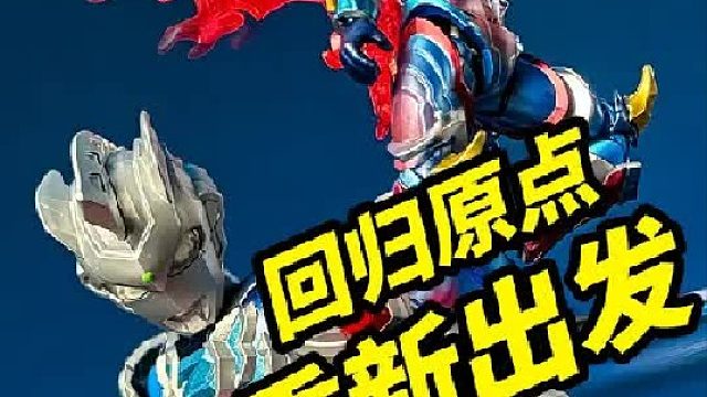 39的小劲胶，能玩出什么新花样