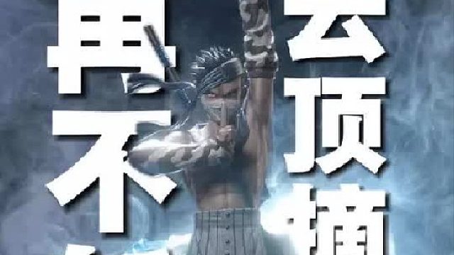 1000多入手再不斩版权雕像！