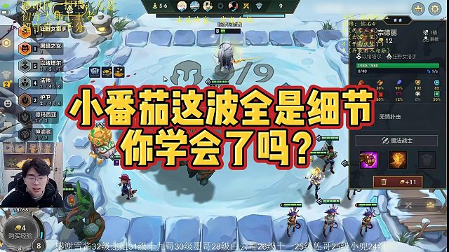 【小番茄】小番茄这波全是细节，你学会了吗？