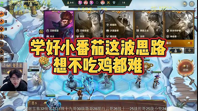 【小番茄】学好小番茄这波思路，想不吃鸡都难