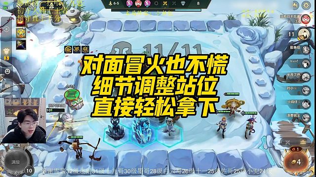 【小番茄】对面冒火也不慌，细节调整站位，直接轻松拿下