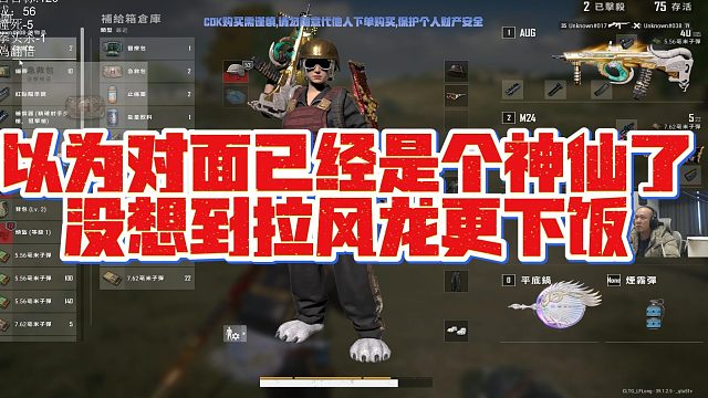 【拉风龙】以为对面已经是个神仙了，没想到拉风龙更下饭