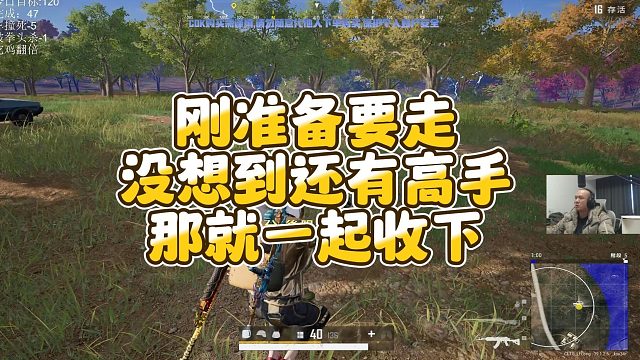 【拉风龙】刚准备要走，没想到还有高手，那就一起收下