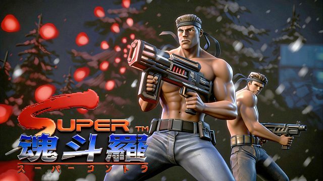 超级魂斗罗，又短又糙，街机原版这么抽象吗