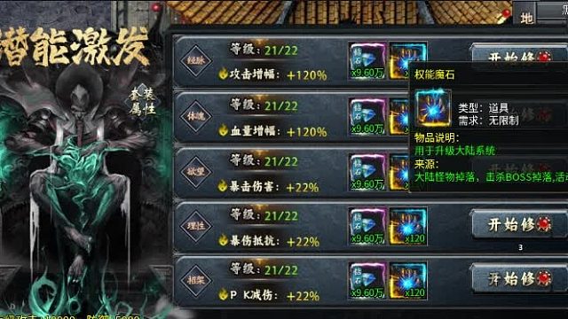 斗转超变单职业