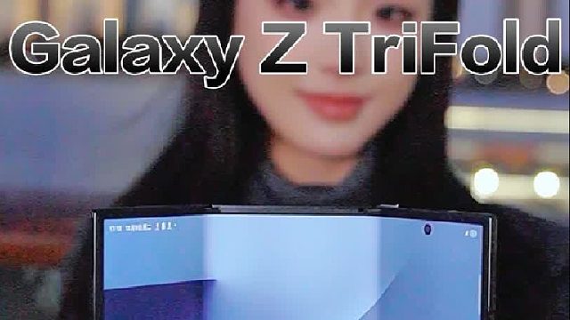 来了！三星造了一台内外两个屏的三折叠手机