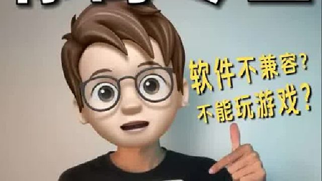 大学生应该选windows本还是MacBook？