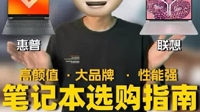 女生选购笔记本看过来