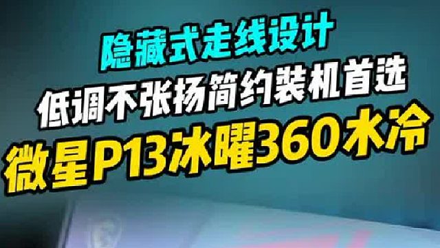 隐藏式走线设计 自定义圆形冷头