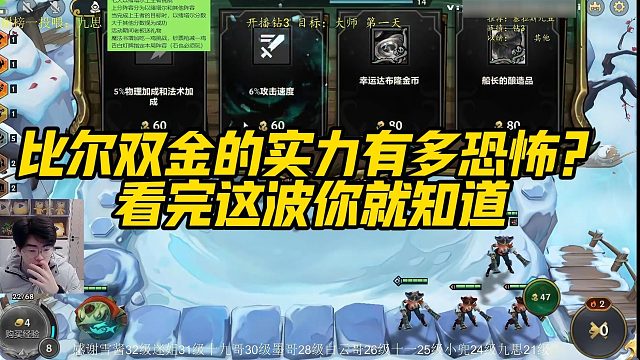 【小番茄】比尔双金的实力有多恐怖？看完这波你就知道