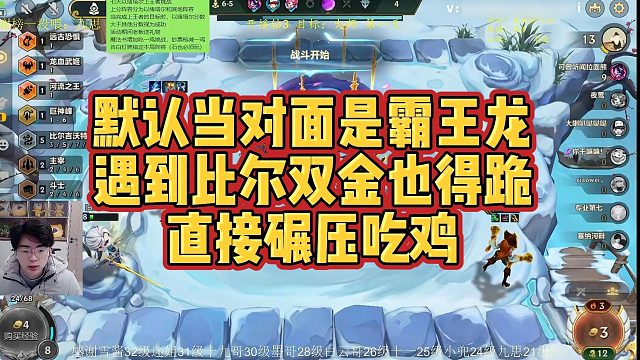 【小番茄】当对面是霸王龙，遇到比尔双金也得跪，直接碾压吃鸡