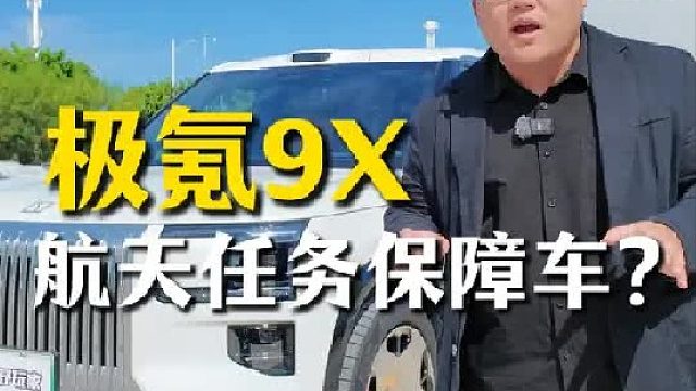 航天任务保障车需要经历什么地狱考验？