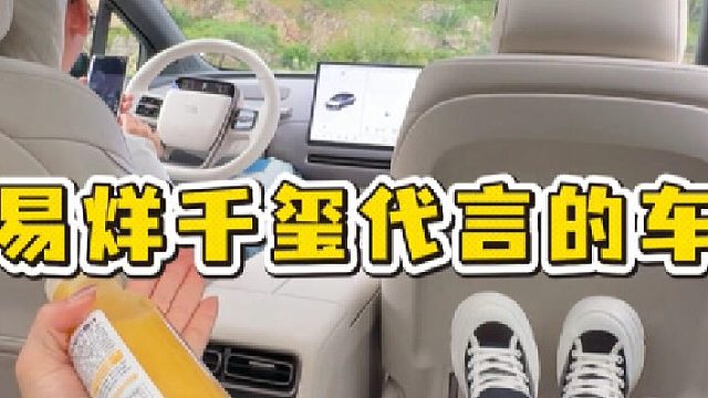 易烊千玺代言的理想i6，到底怎么样？