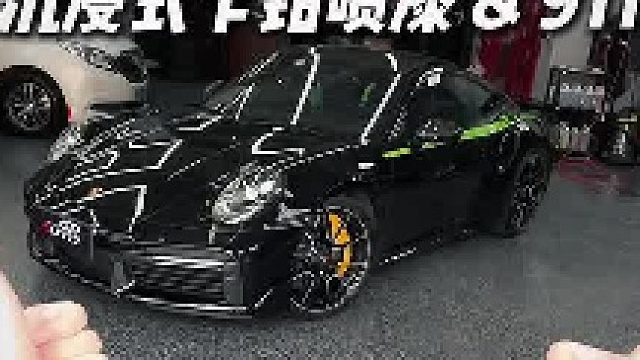 带你沉浸式体验911卡钳喷漆