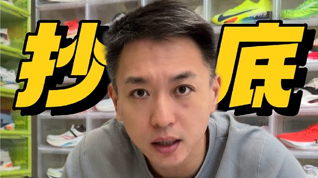 年底跑鞋抄底特集，一共六双鞋，过年好价