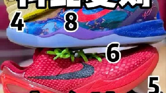 科比复刻的4568这四双怎么选？一期视频讲明白！ 穿过的兄弟们也可以来讨论下你的观点！