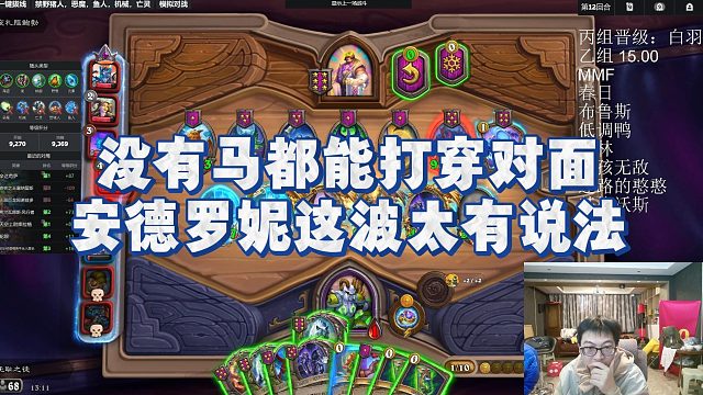 【安德罗妮】没有马都能打穿对面，安德罗妮这波太有说法