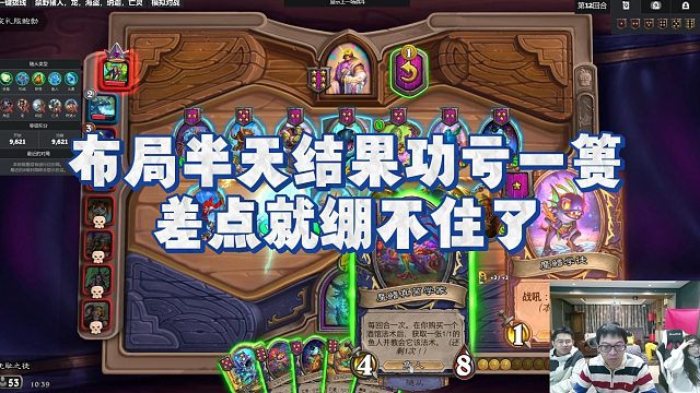 【安德罗妮】布局半天结果功亏一篑，差点就绷不住了