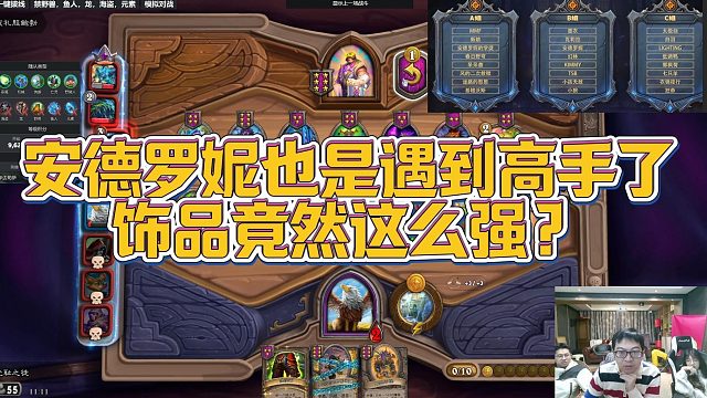 【安德罗妮】安德罗妮也是遇到高手了，饰品竟然这么强？
