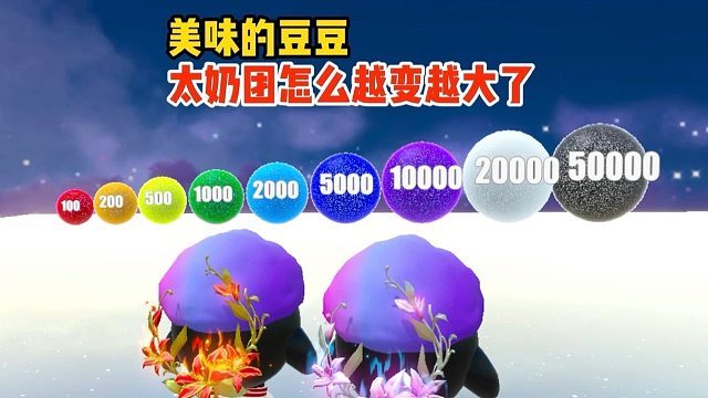 我太奶团的体积怎么越变越大了呀