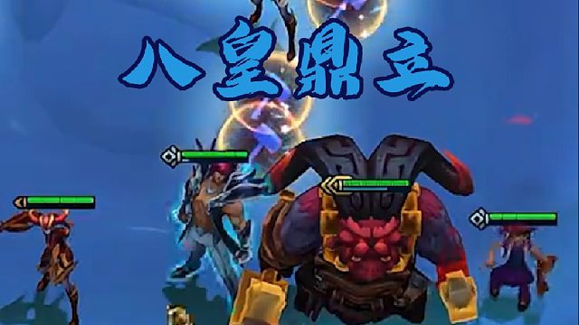 假如你能成功凑齐三冠冕，那场面的十艾欧瞬间就不香了