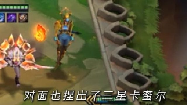 我刚出三星卡蜜尔，对面也出个三星卡蜜尔？