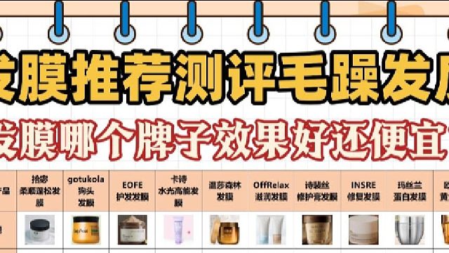 哪款发膜比较好用有效果？发膜推荐测评毛躁发质！亲身经历分享