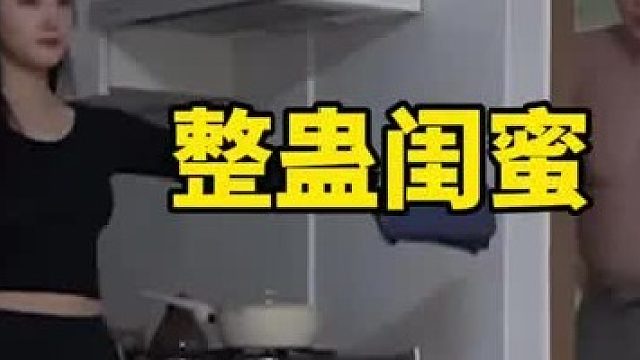 如果妹子发现自己的男闺蜜是个肌肉猛男