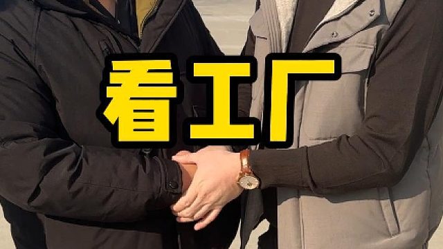 今天的行程超有意义！参观椒麻鸡工厂，看干净卫生的生产线，尝热气腾腾的椒麻鸡，麻得过瘾辣得舒服，妥妥