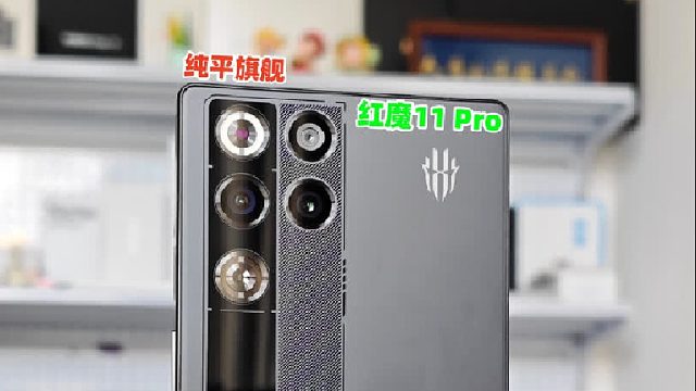 什么是情绪价值？用红魔11Pro玩一把游戏
