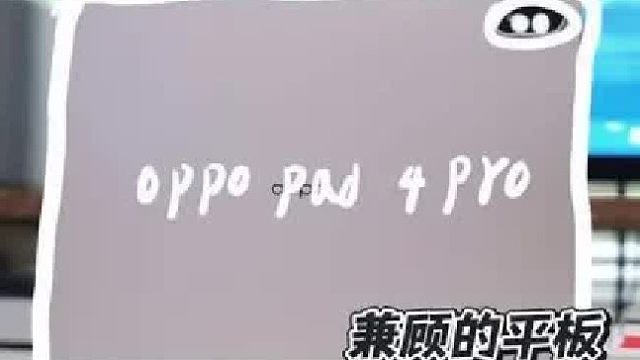 想要一款大学四年游戏学习兼顾的平板？