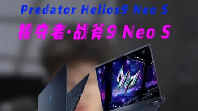 轻薄游戏本的时代即将到来？