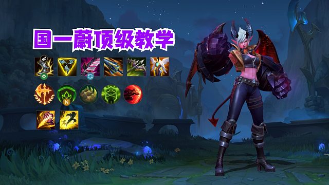 国一蔚顶级教学